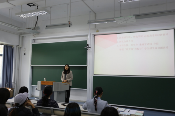 副本湖南新生座谈会355.png