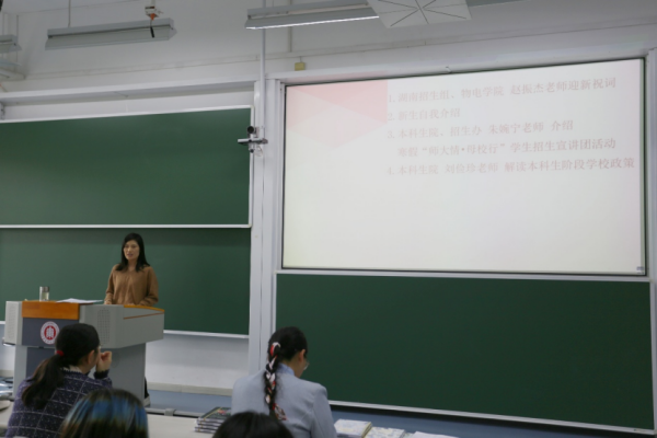 副本湖南新生座谈会357.png